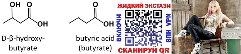 купить наркотики сайты  Подпорожье  БУТИРАТ бутик 